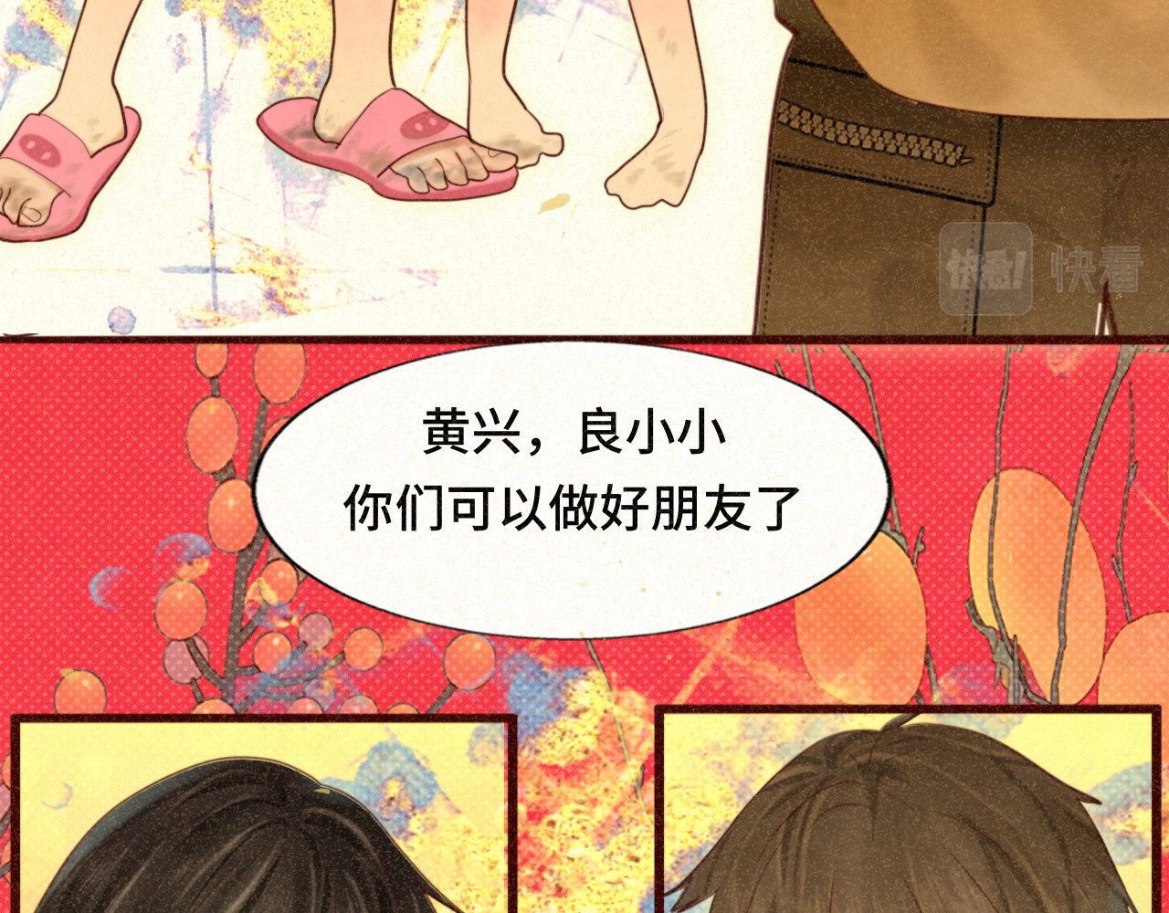 第80话烟花绽放的秘密 第 8 页