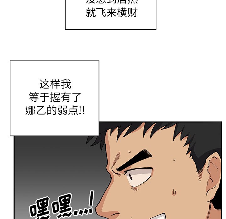第3话 第 34 页