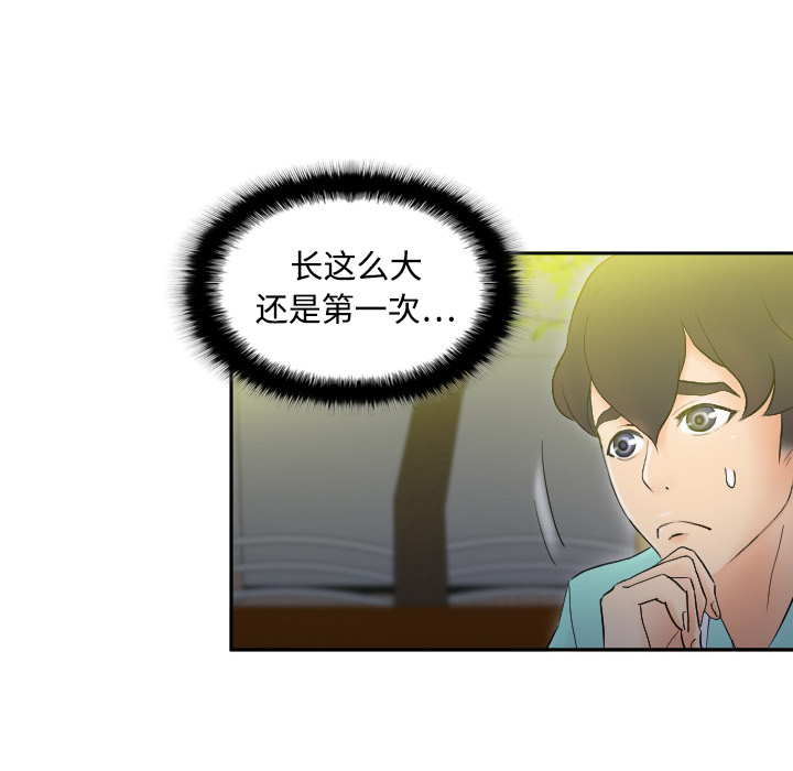第2话 第 65 页