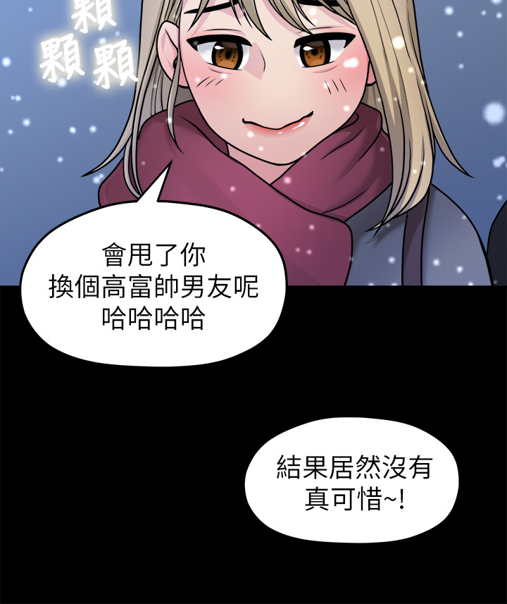第41话 - 相佑的新对象 第 10 页