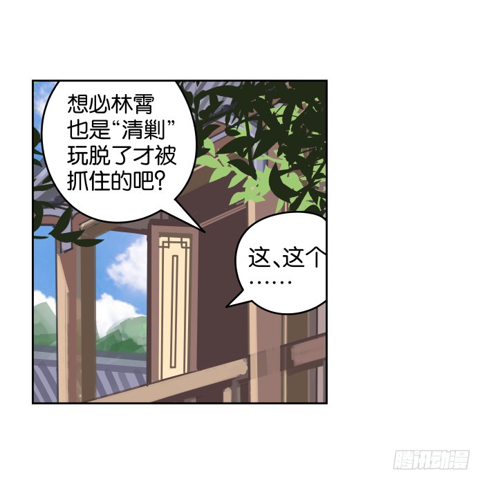 江湖救急02 第 23 页