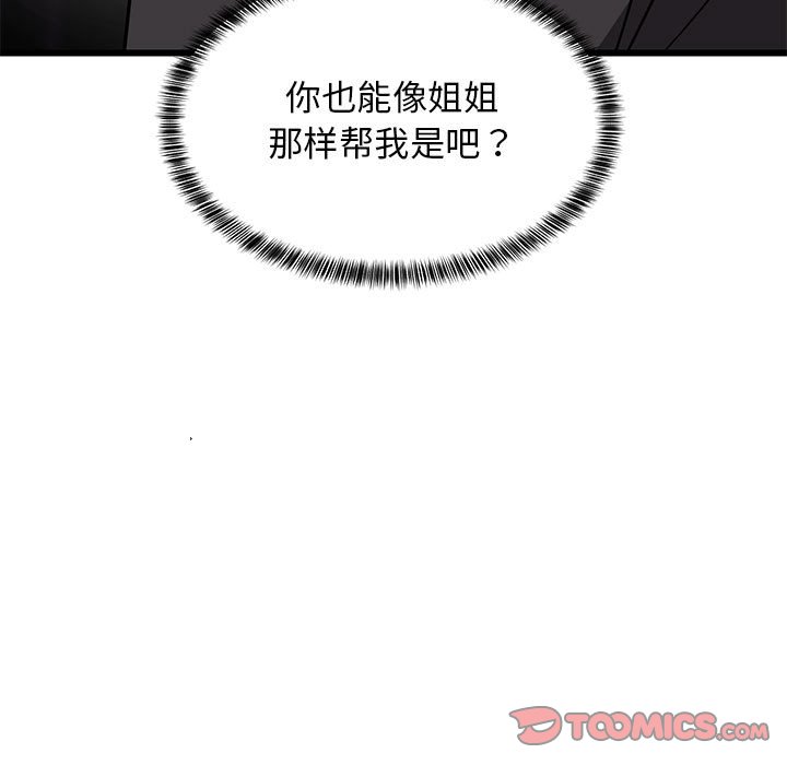 第10话 第 188 页