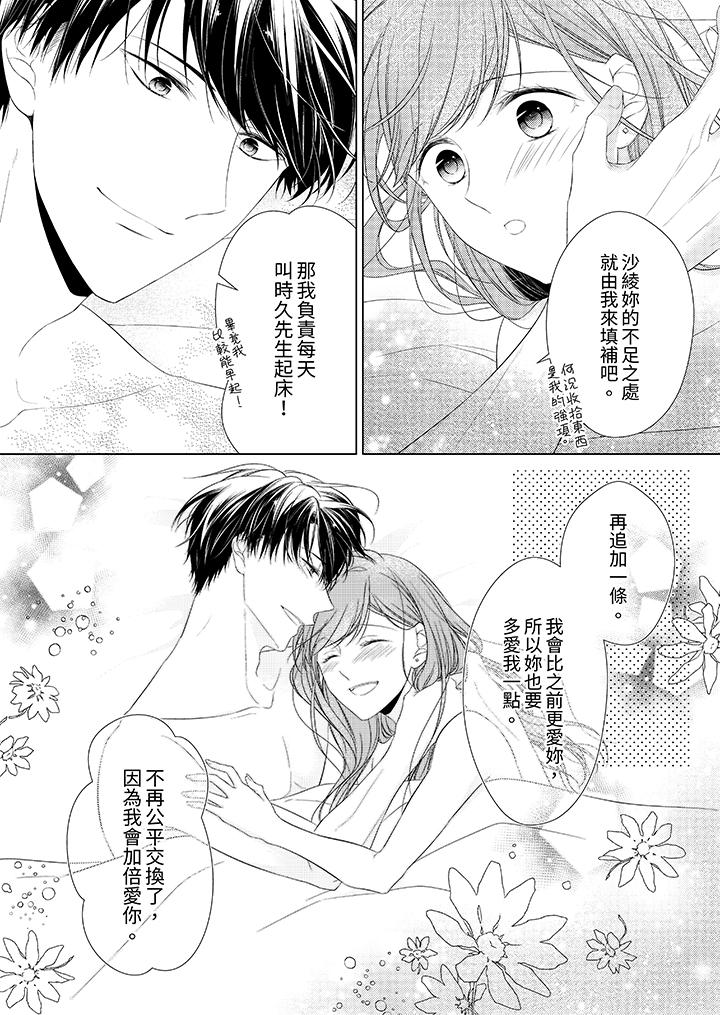 最终话 第 13 页