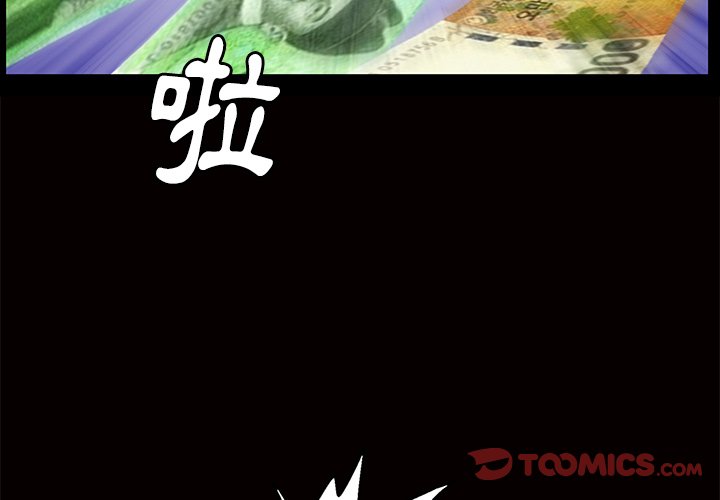 第18话 第 3 页
