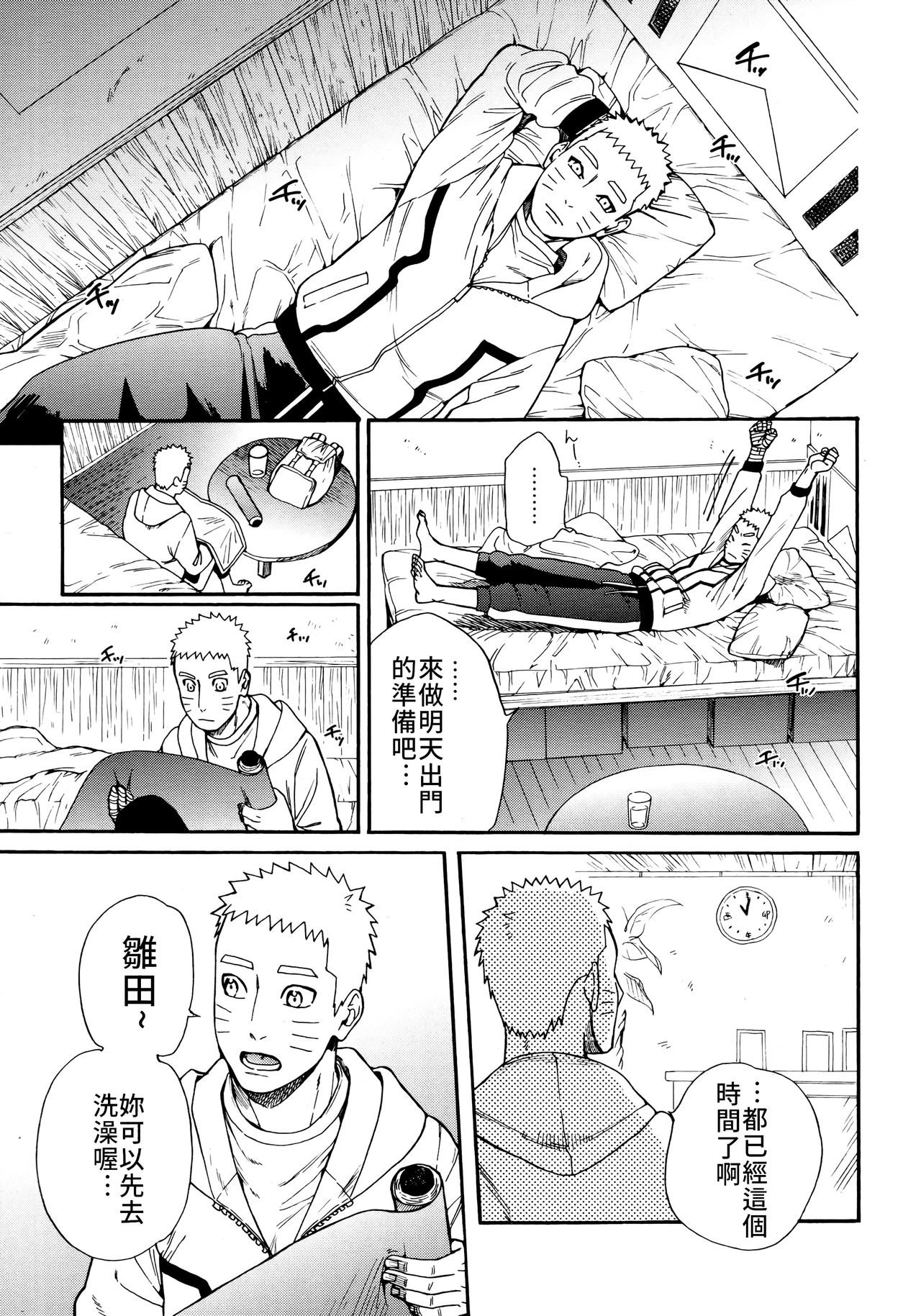 第1话 第 8 页