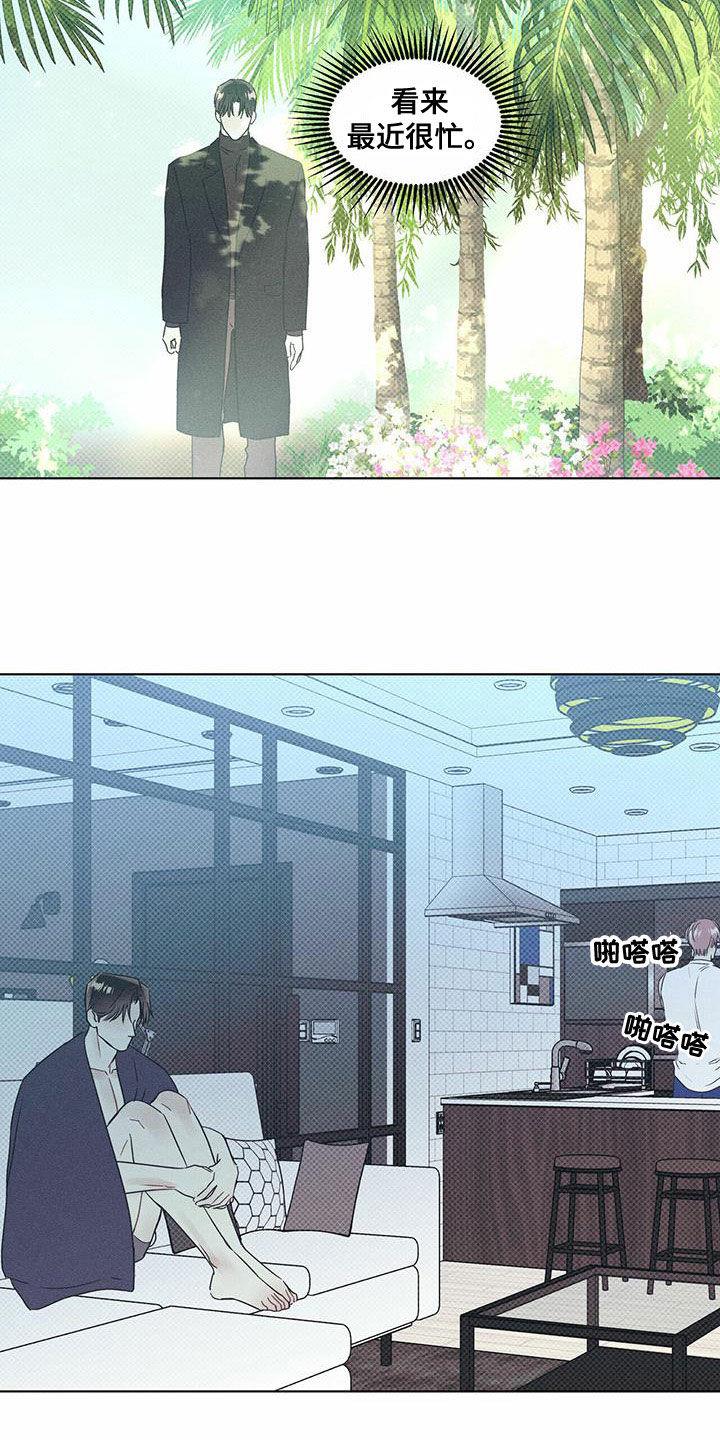 第56话 意外 第 15 页