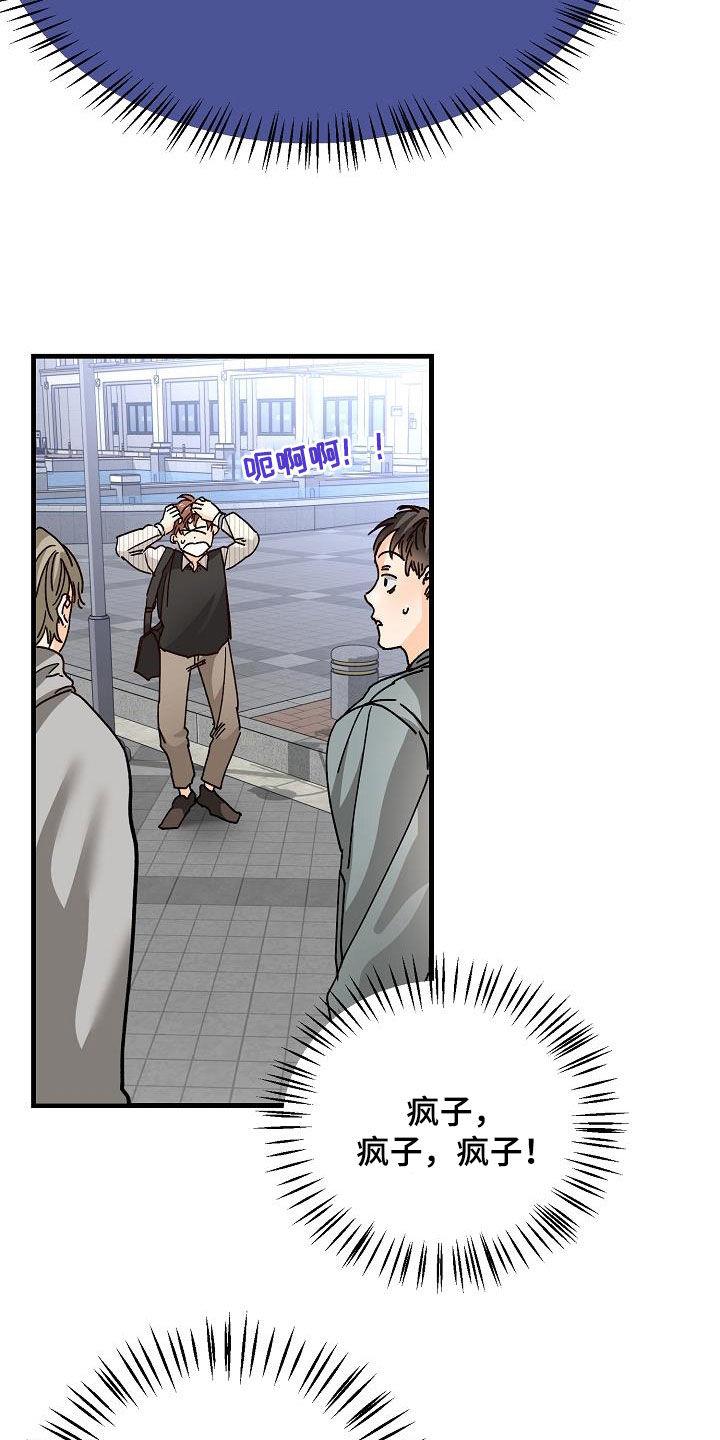 第48话 跟踪 第 12 页