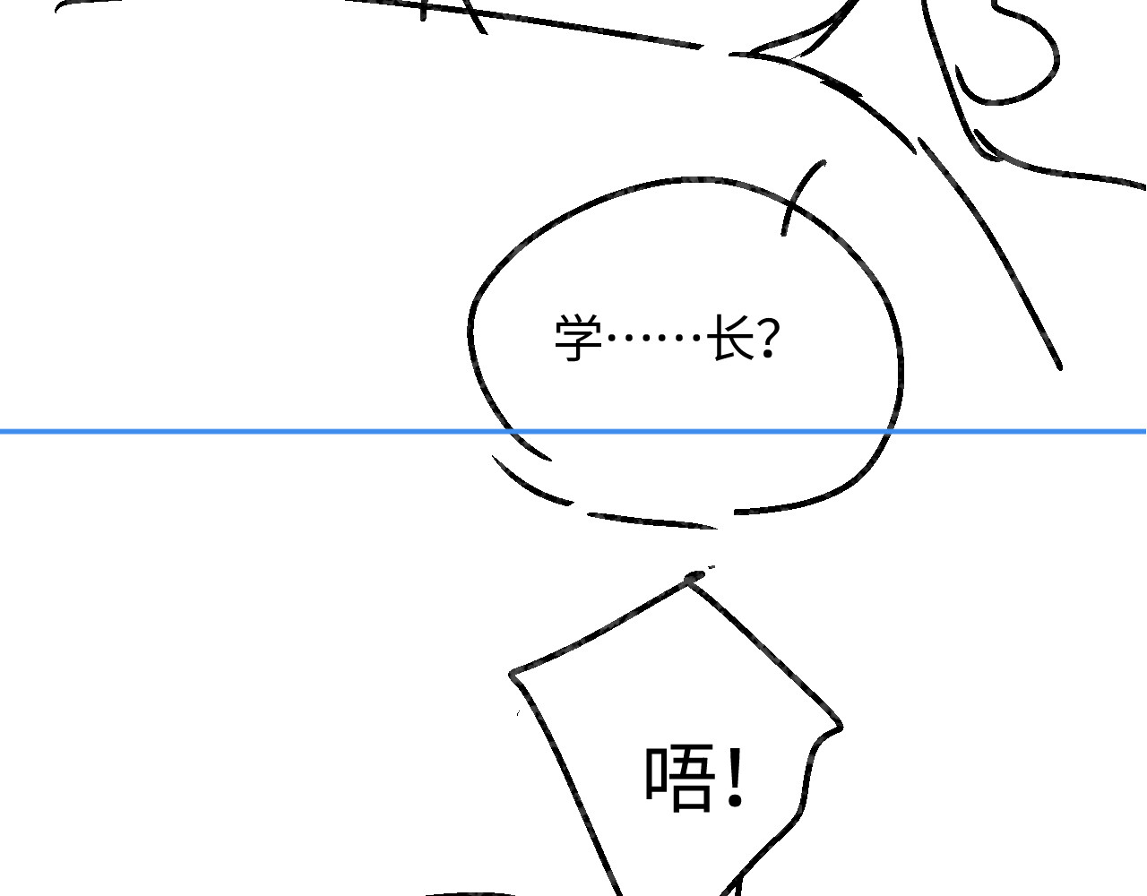 第57话 奖励一个吻💋 第 112 页