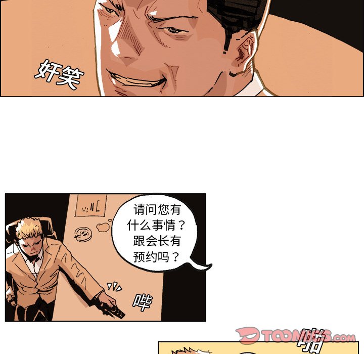 第4话 第 20 页