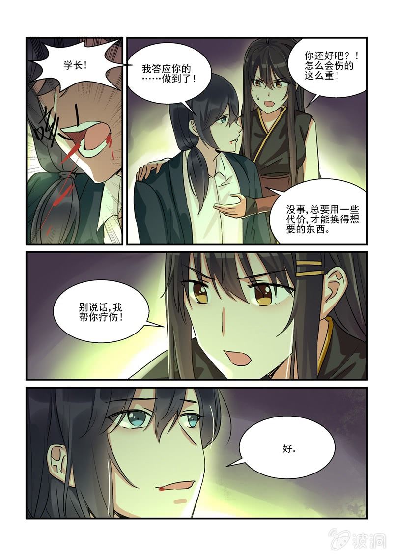 第51话 第 9 页