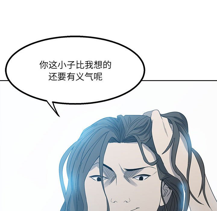 第20话 第 36 页