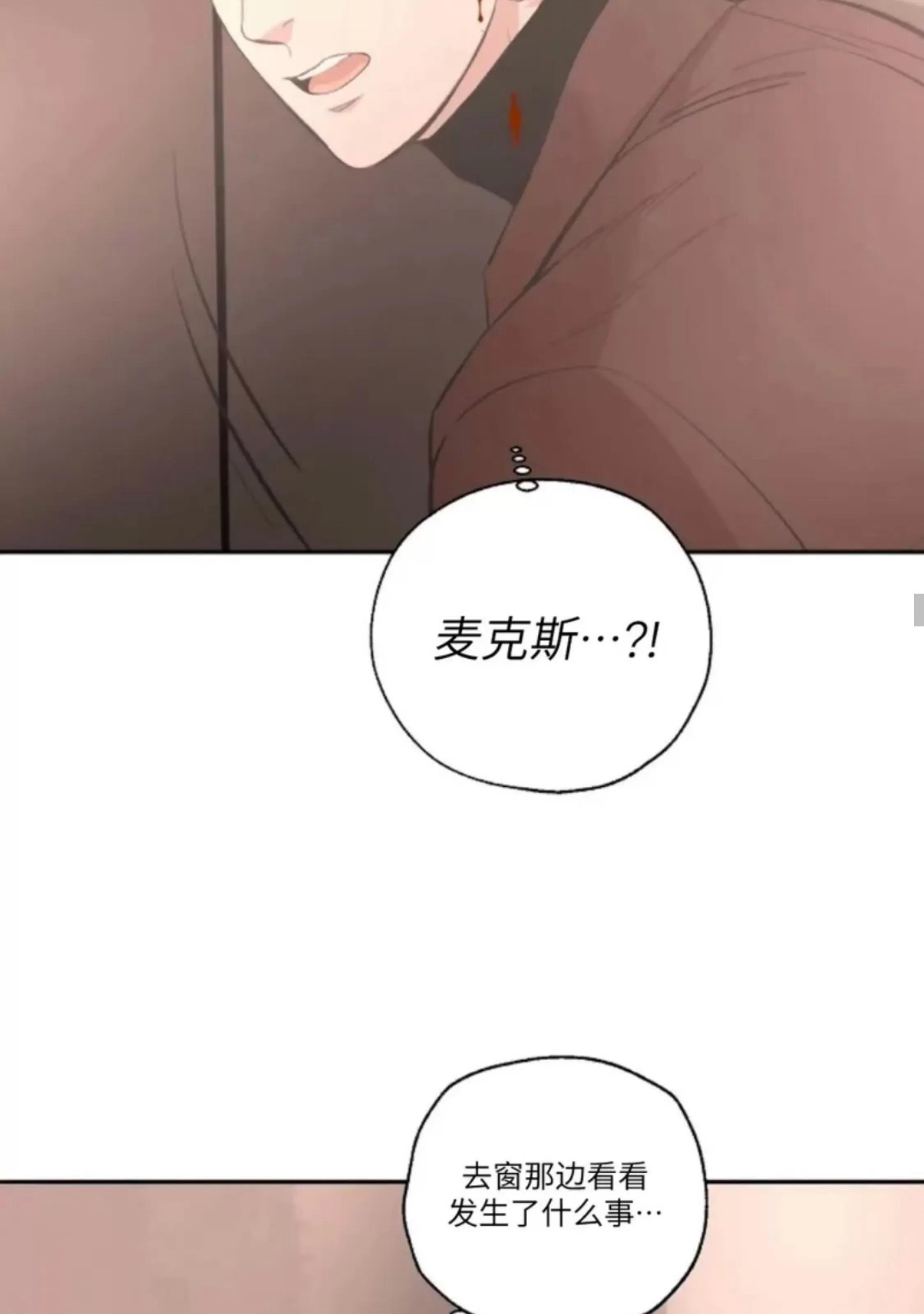 第30话 第 20 页