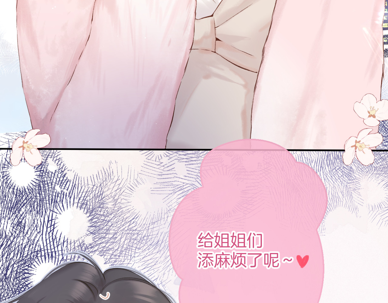 日常8 吃瘪 第 100 页