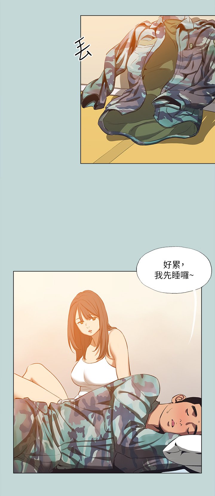 第114话 - 孤男寡女共处一室 第 25 页