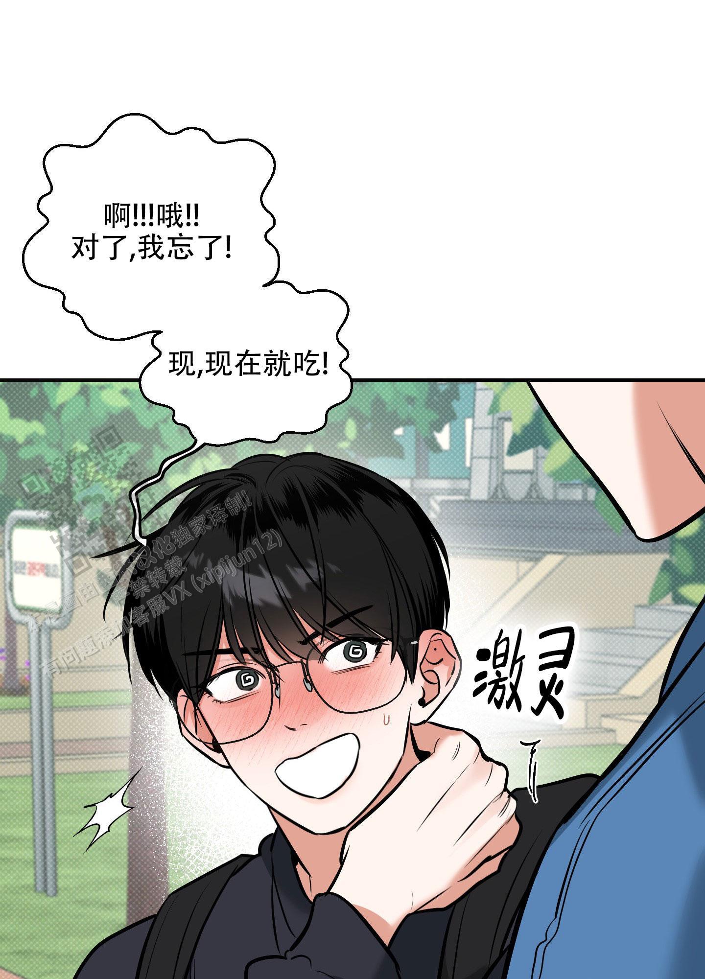 第21话 有点热 第 33 页