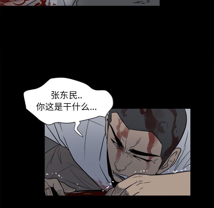 第6话 第 81 页