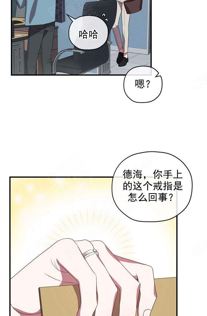 第73话 第73话 第 18 页