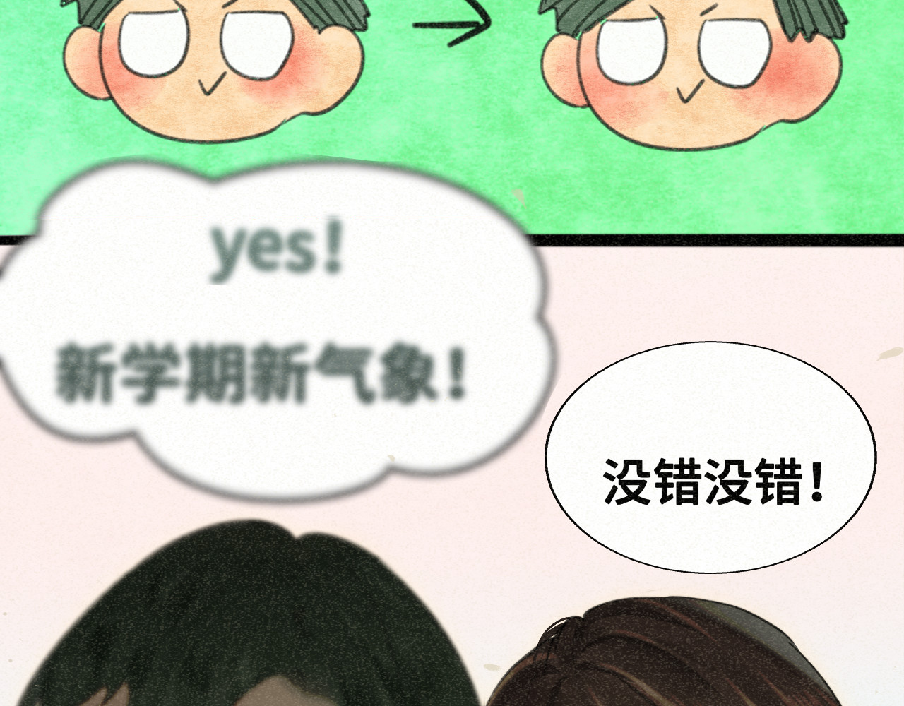 第97话长夜漫漫 第 12 页