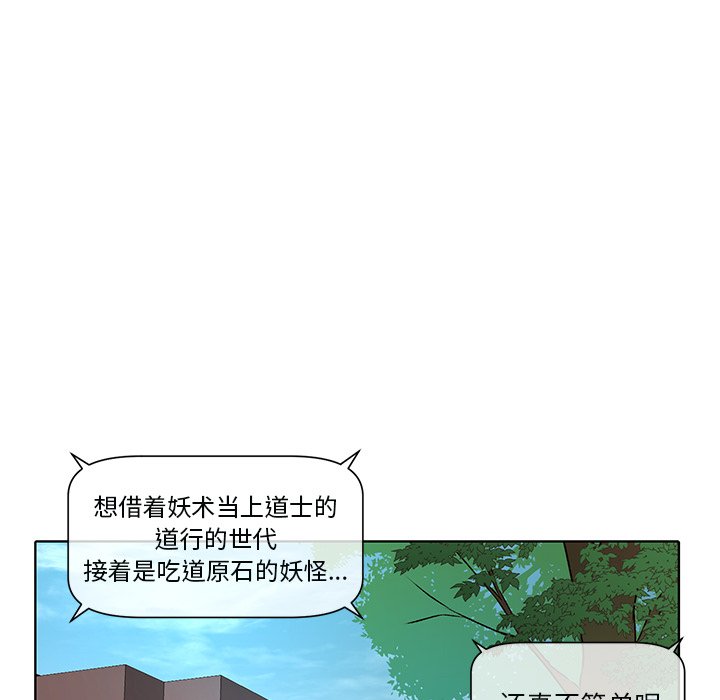 第46话 第 28 页