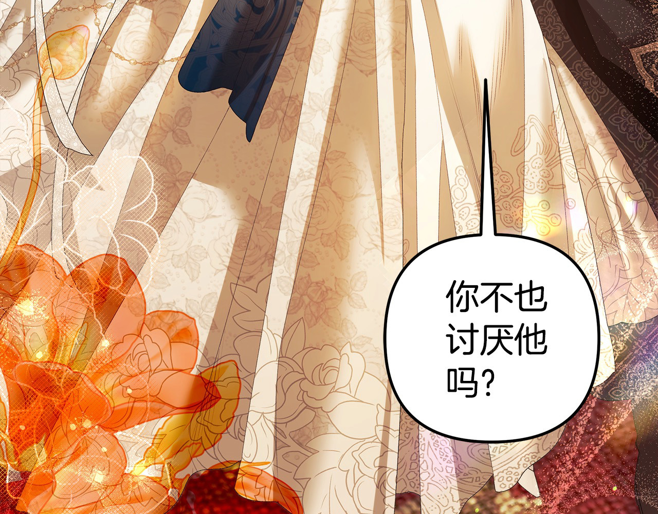 第18话 迷药 第 124 页