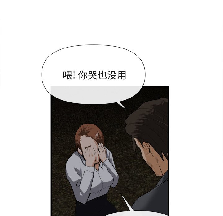 第25话 第 47 页