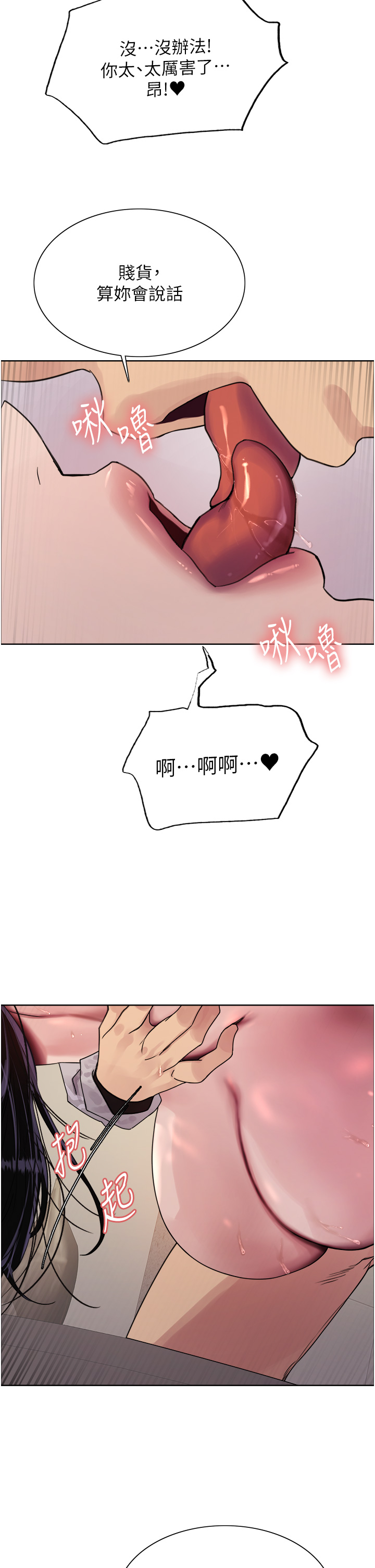 第2季 第8话 - 请在我体内盖章…! 第 39 页