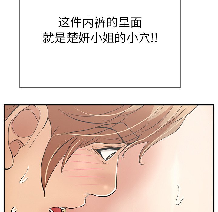 第61话 第 58 页