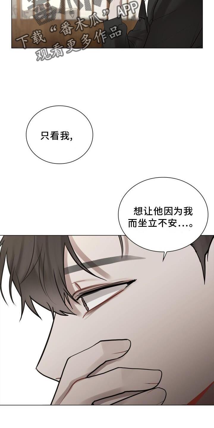 第23话 有机会的话 第 16 页