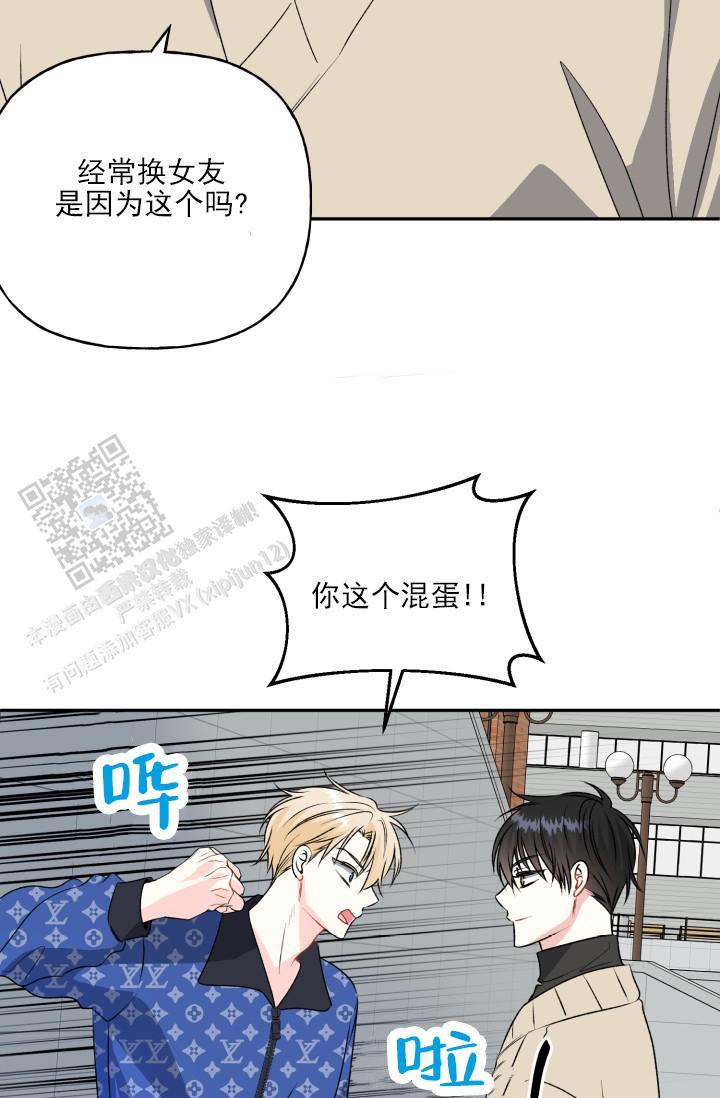 第5话 技术好烂 第 22 页