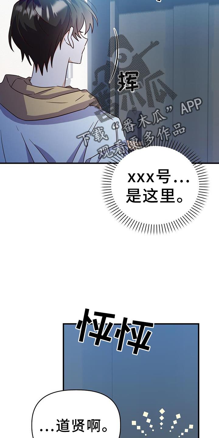 第44话 感冒 第 12 页