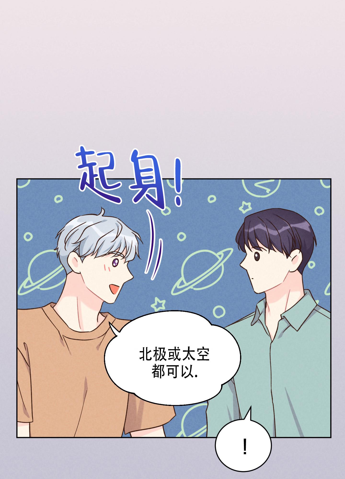 第1话 梦 第 12 页