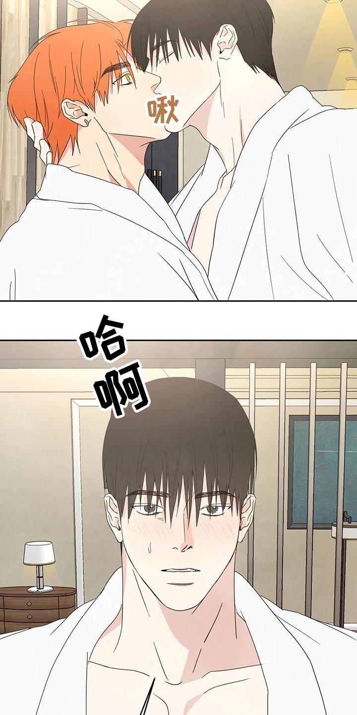 第49话 理智 第 7 页