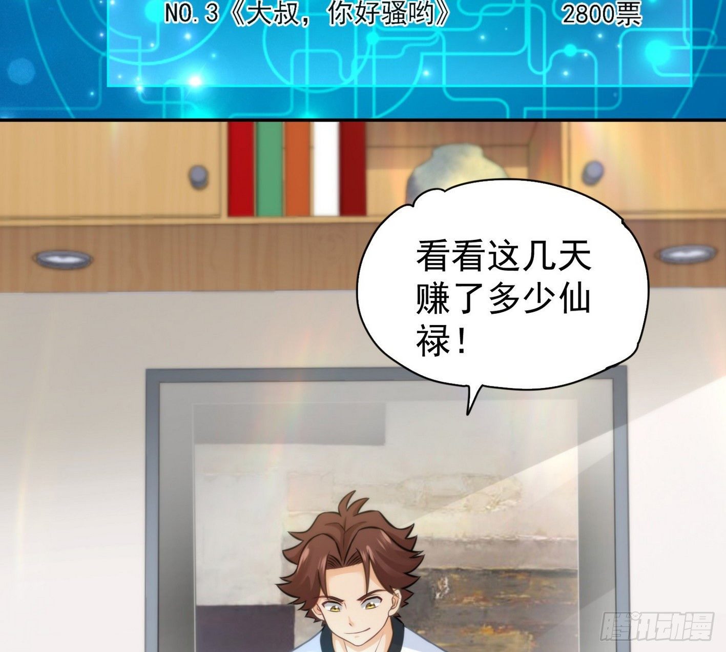 12 最佳场所：女澡堂 第 4 页