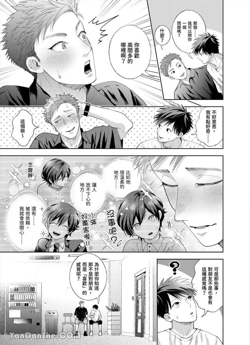 第35话 第 12 页