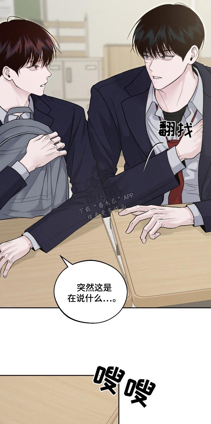 第24话 快跑吧 第 14 页