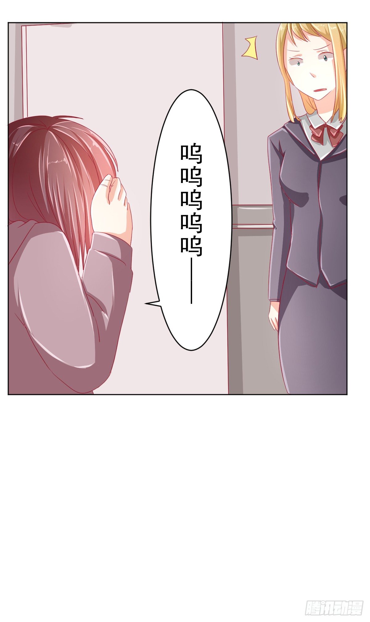 第三话 第 18 页