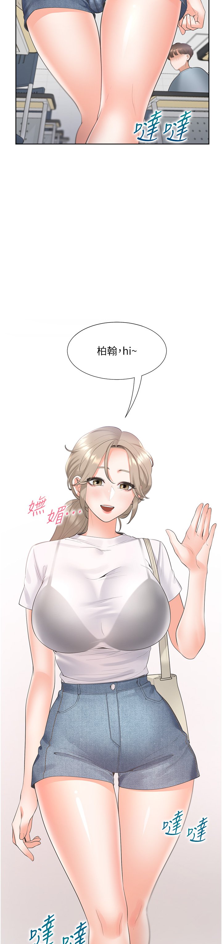 第37话 - 一言不合就开吹 第 31 页