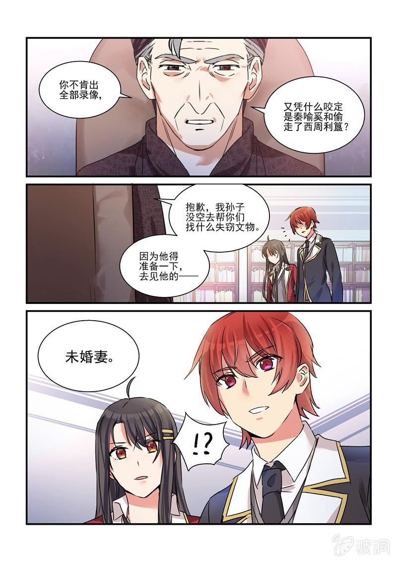 第29话 第 19 页