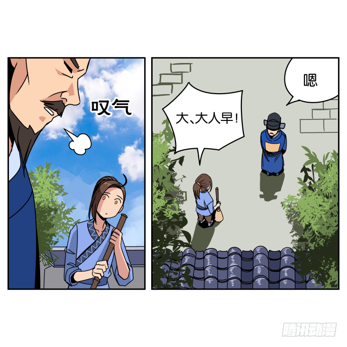 夜盗记01 第 11 页