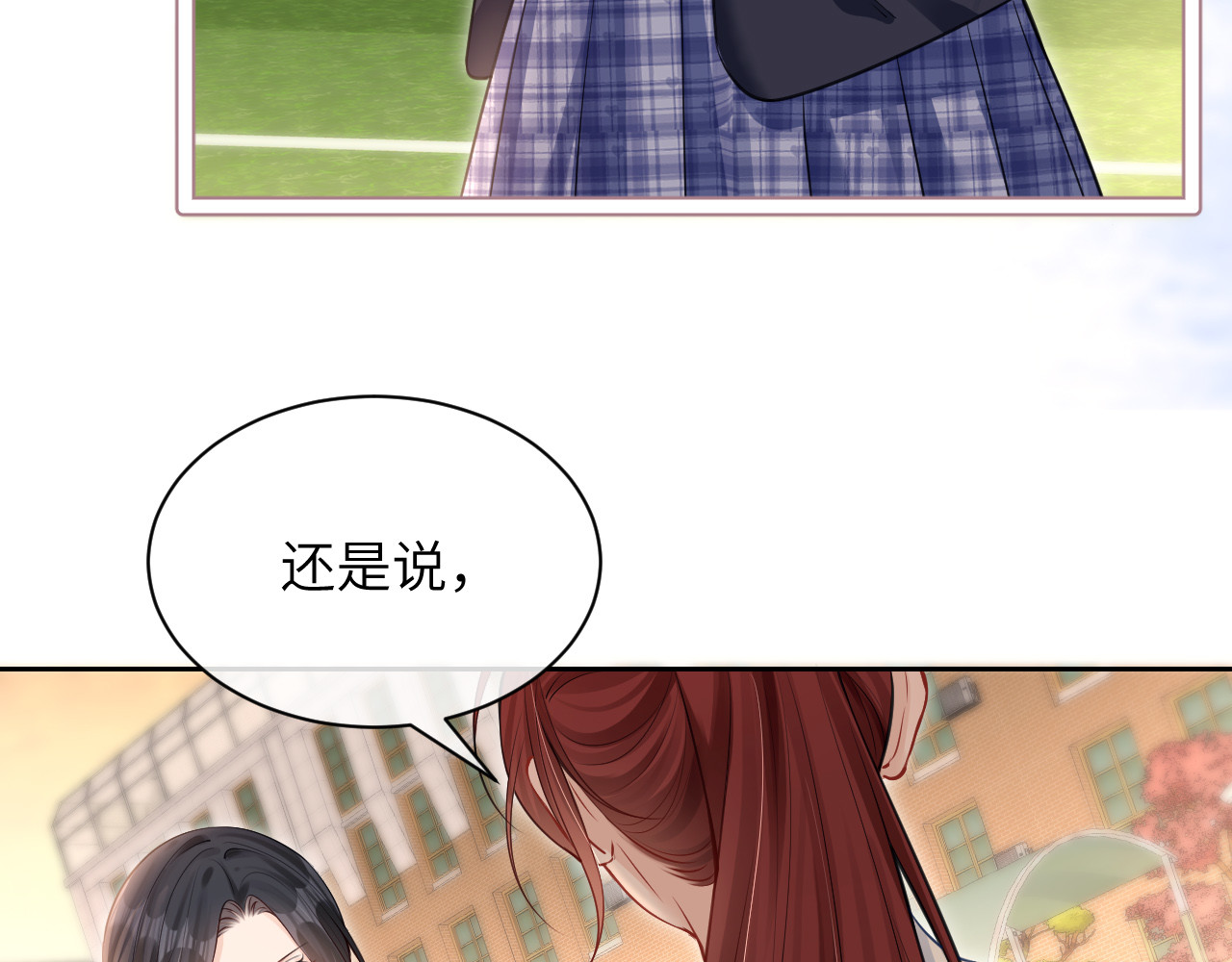 第6话 出手 第 20 页