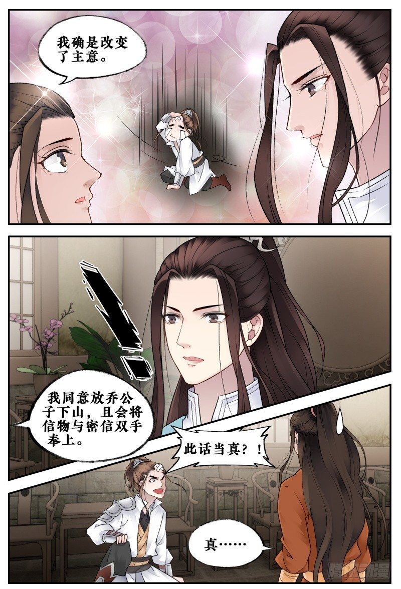 第二十五话 第 4 页