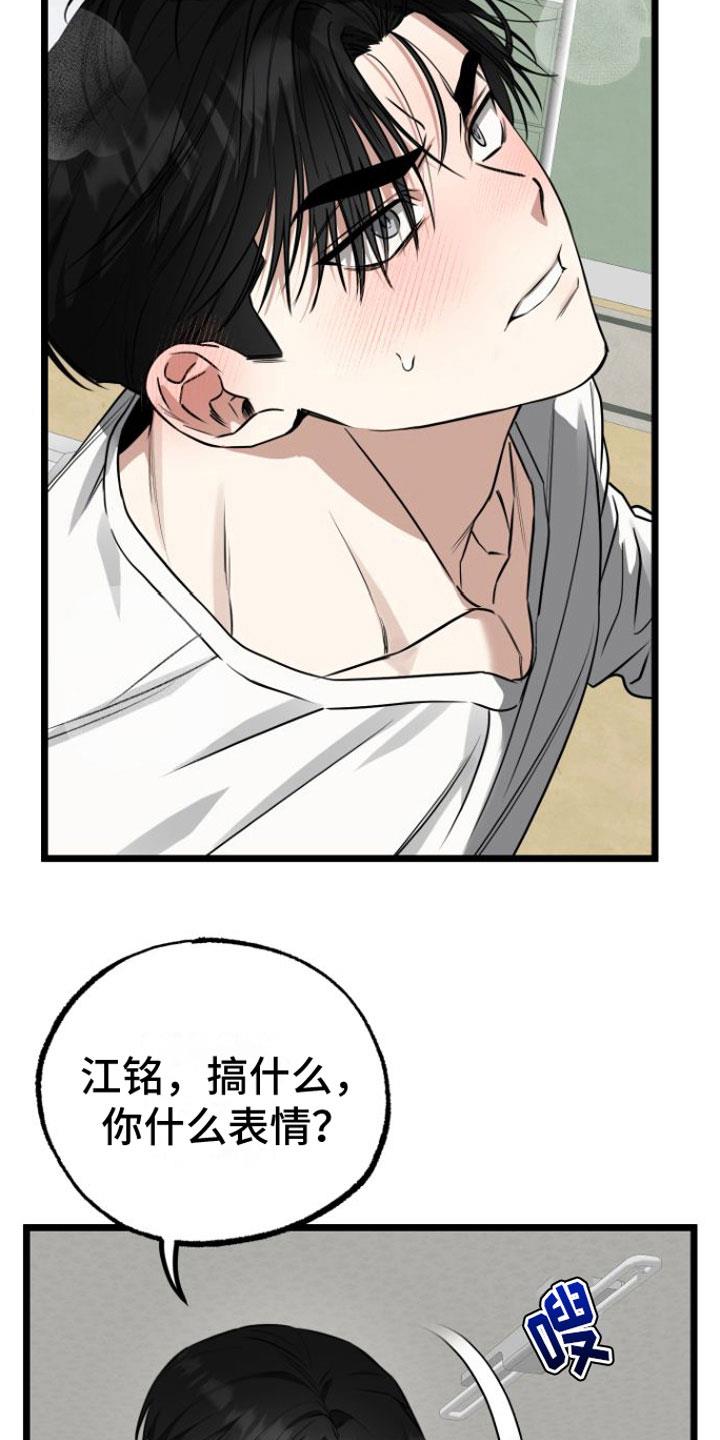 第17话 太可爱了 第 15 页