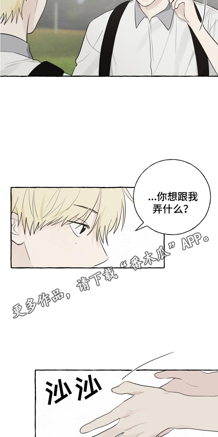 第12话 小愿望 第 4 页