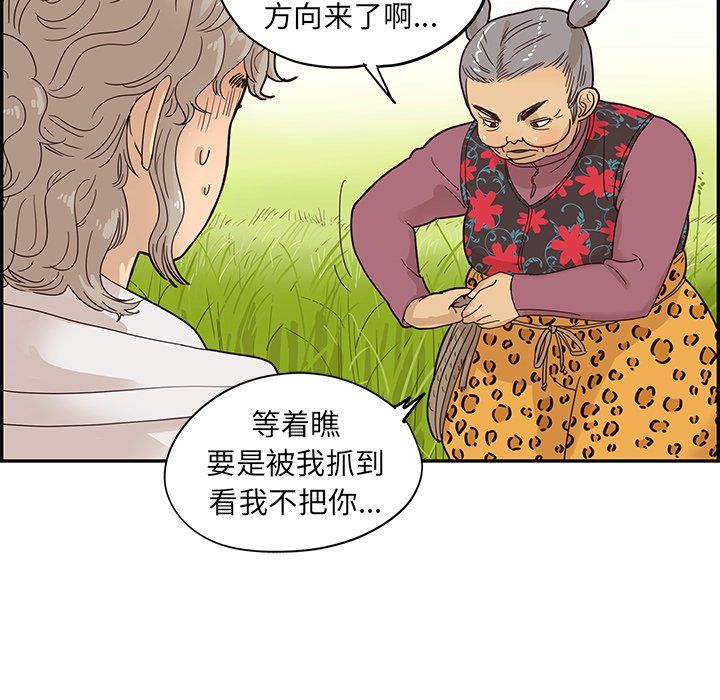 第60话 第 15 页