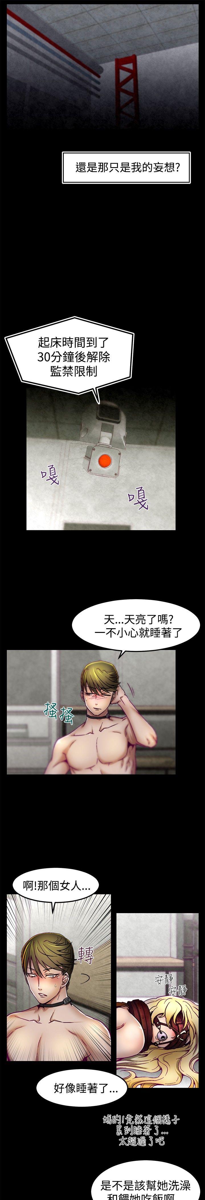 第3话 第 4 页