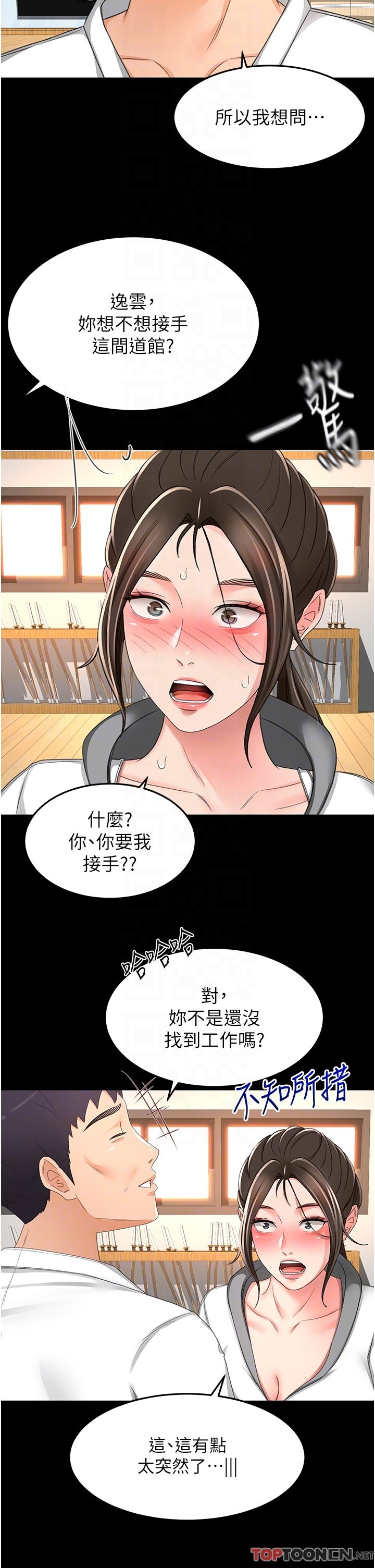 第93话最终话 - 衣锦还乡的南石 第 22 页