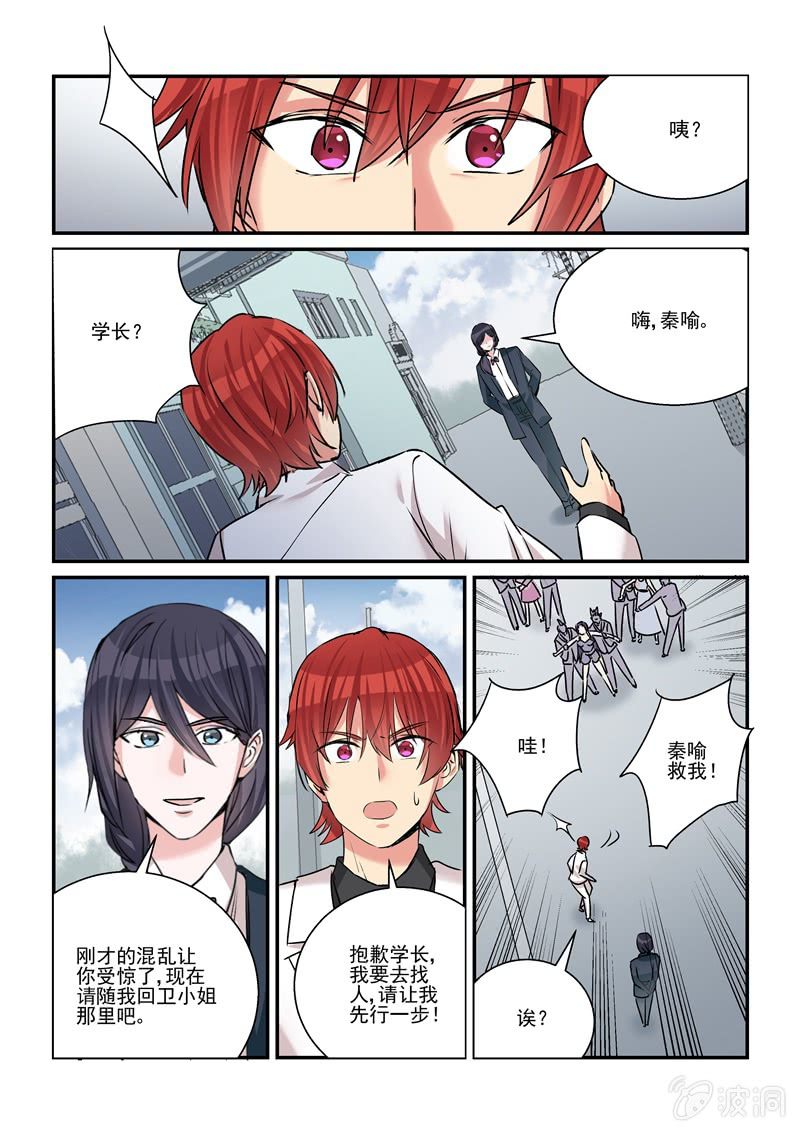 第39话 第 15 页
