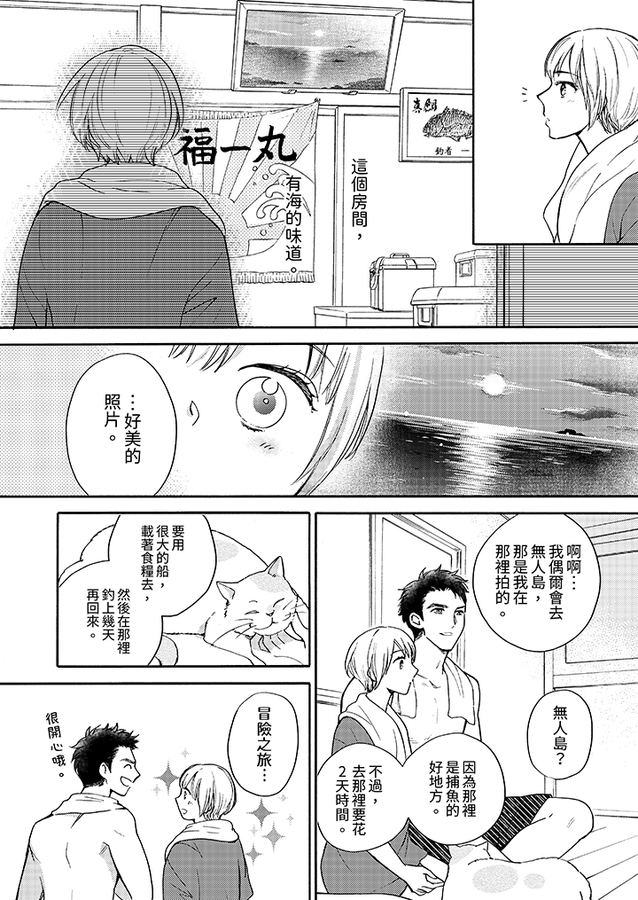 第10话 第 11 页