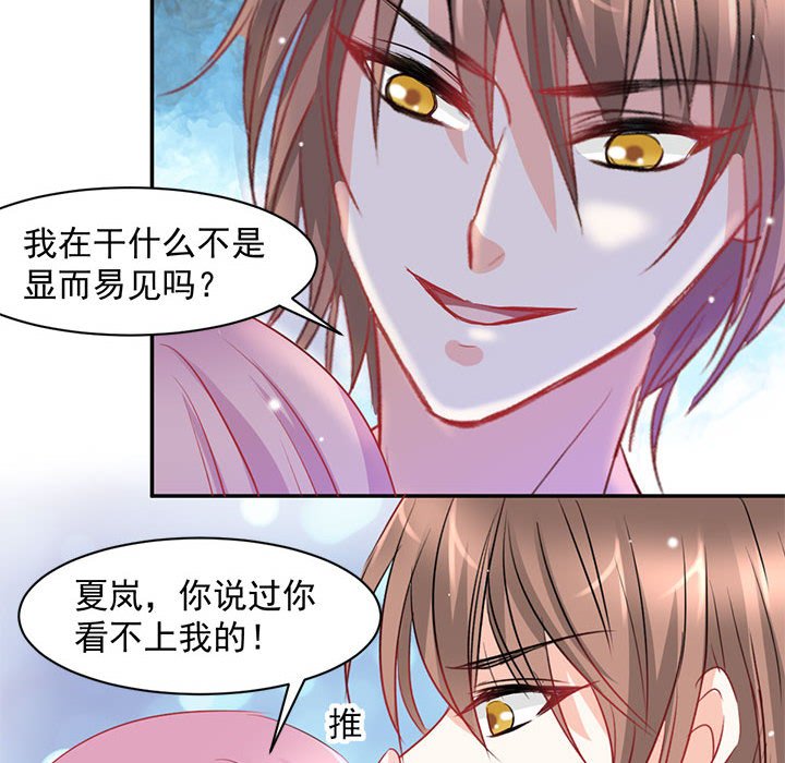第4话 第 8 页