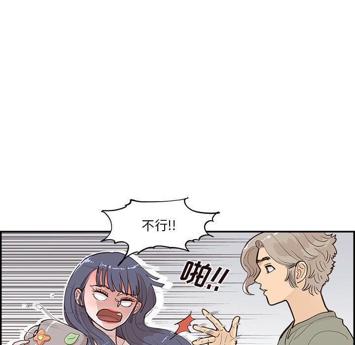 第164话 第 53 页
